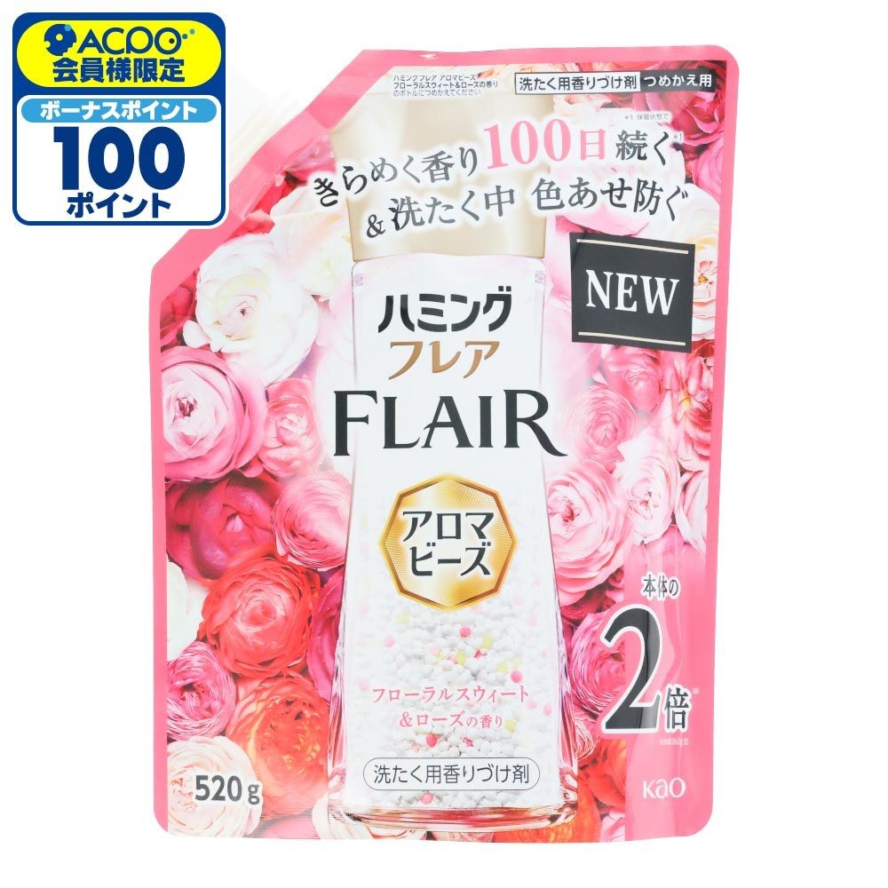 ハミングフレア　アロマビーズ　フローラルスウィート＆ローズ　詰替　５２０ｇ, フローラルスウィート＆ローズ, 520g