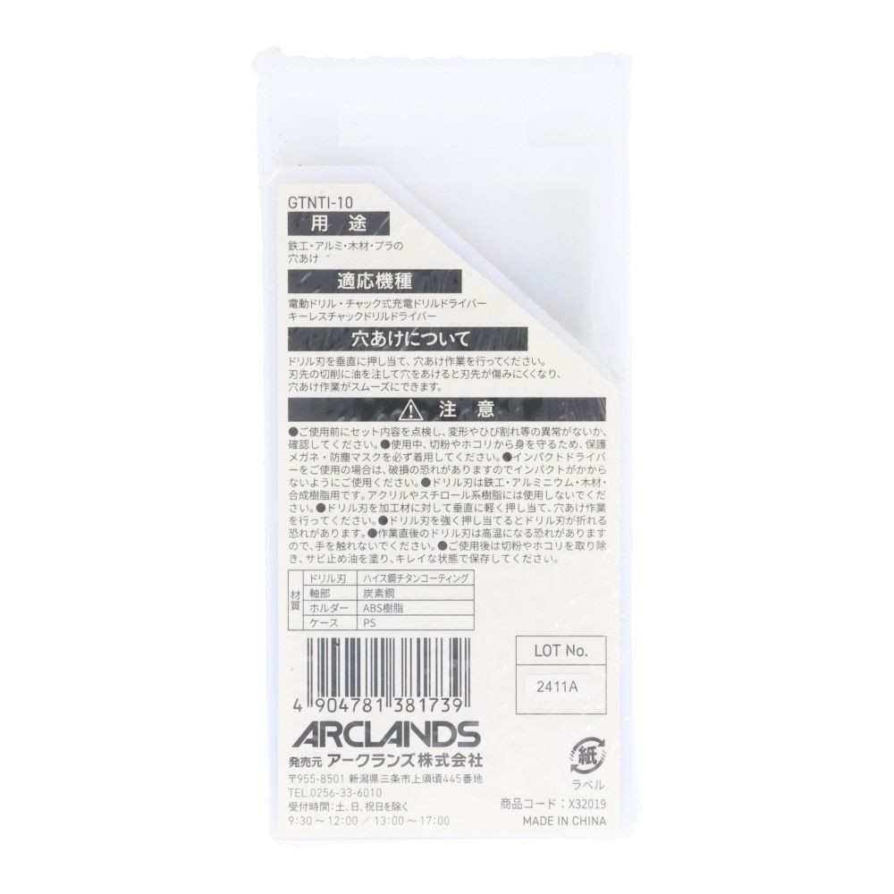 ＧＴ　チタンドリルセット　ＧＴＮＴＩー１０, 金, 10本セット