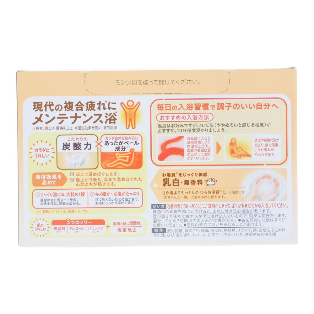 Ｋａｏ　バブ　ミルキータイプ　２０錠入, 無香料, 20錠入