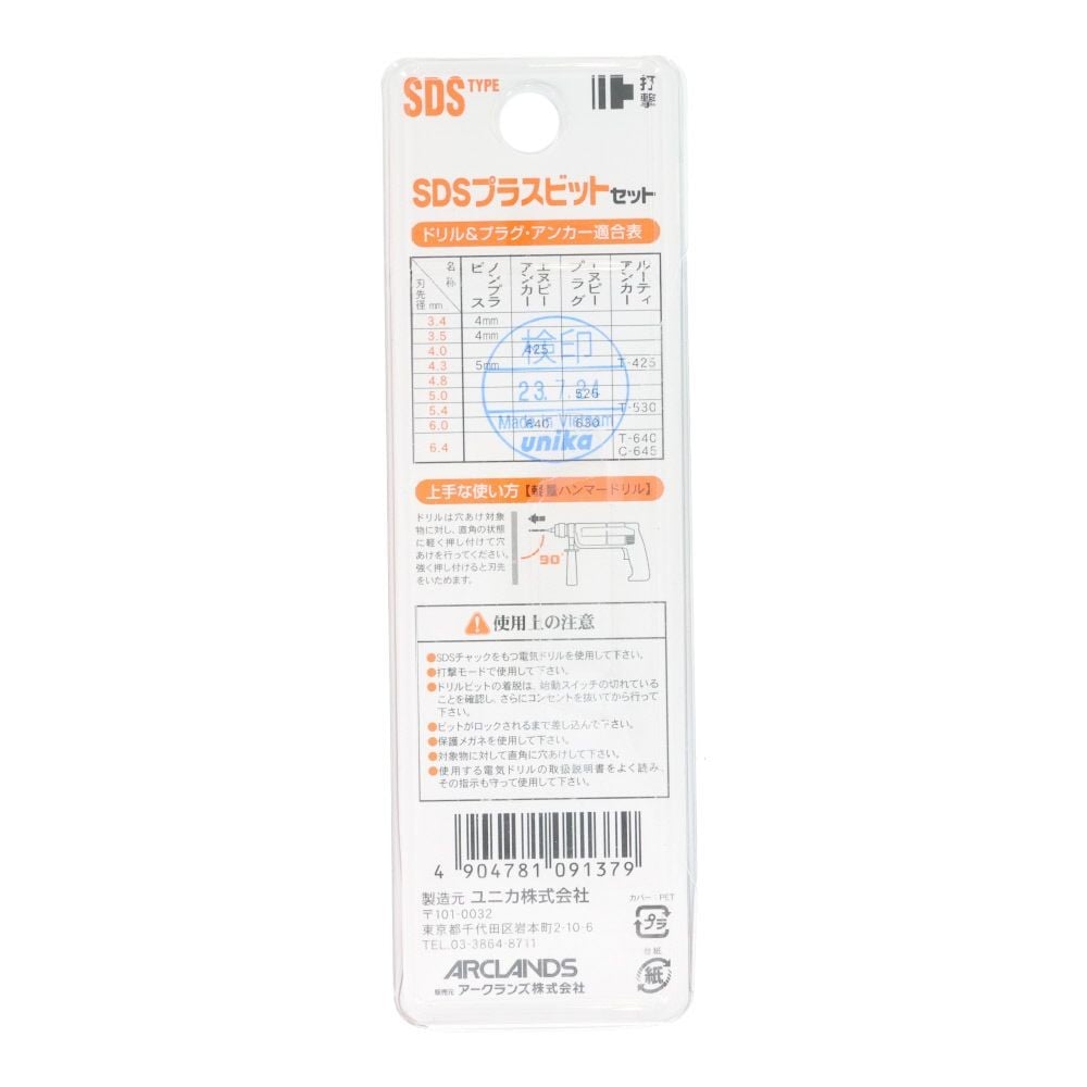 ユニカ　ＳＤＳドリル３本入３．４&times;１１０ｍｍ, 銀, 3.4mm&times;3本セット