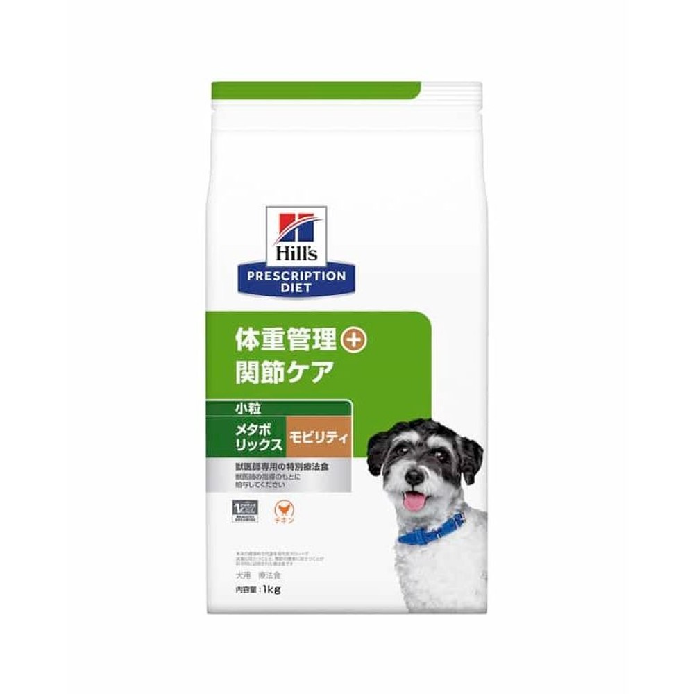 犬用　メタボリックス＋モビリティ小粒　1ｋｇ, 小粒, 1kg