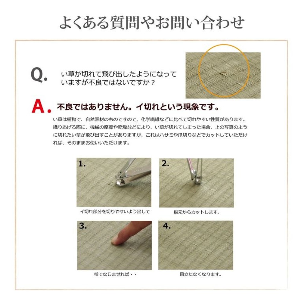 純国産 い草 上敷き カーペット 双目織 『ほほえみ』 江戸間 【メーカ直送・代引不可】, い草, 江戸間1畳(約88&times;176cm）