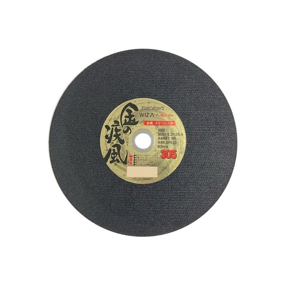 WIZ'A ウィザ 金の疾風 切断砥石 金属ステンレス用 5枚入 305&times;2.3&times;25.4 322549, 金属ステン用, 305mm
