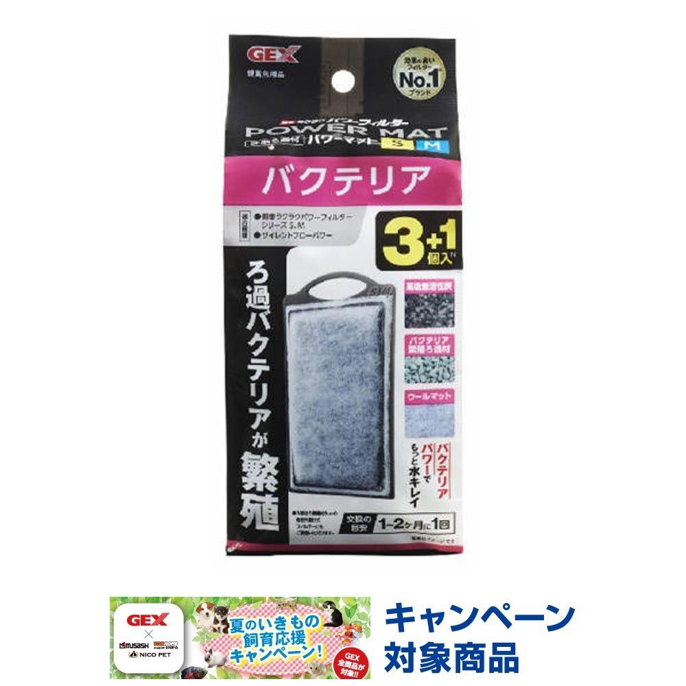 ジェックス　バクテリアパワーマット, 交換用（SM）, SMサイズ