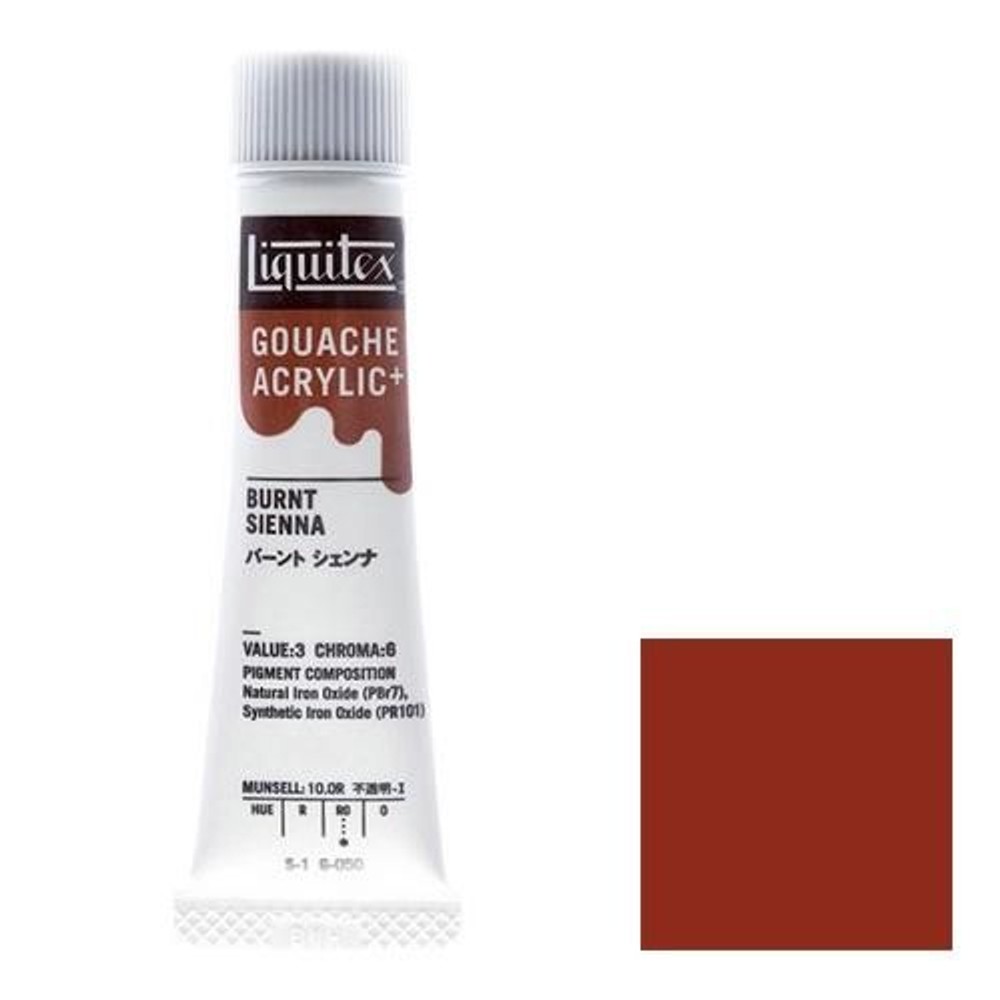 リキテックス ガッシュ・アクリリック プラス 20ml チューブ 050 バーントシェンナ, 050 バーントシェンナ, 20ml