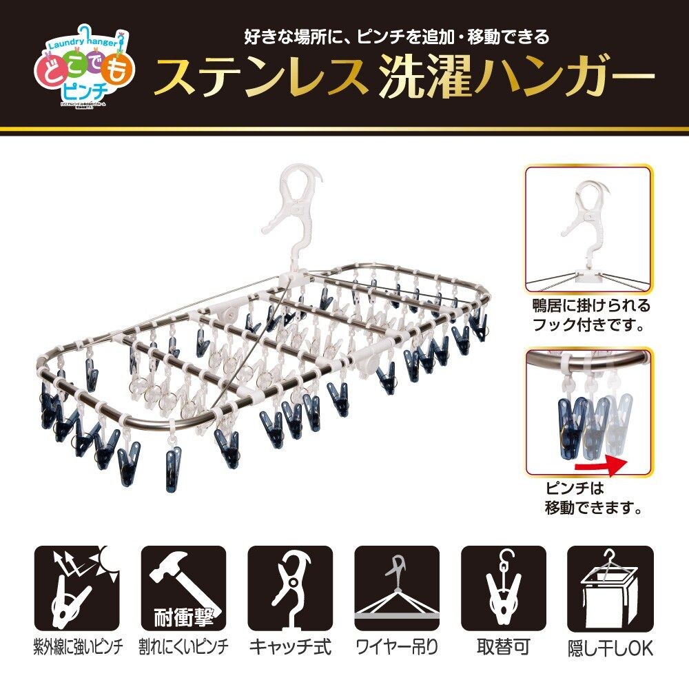 どこでもピンチステンレス洗濯ハンガー60ピンチ, その他カラー３, 60ピンチ