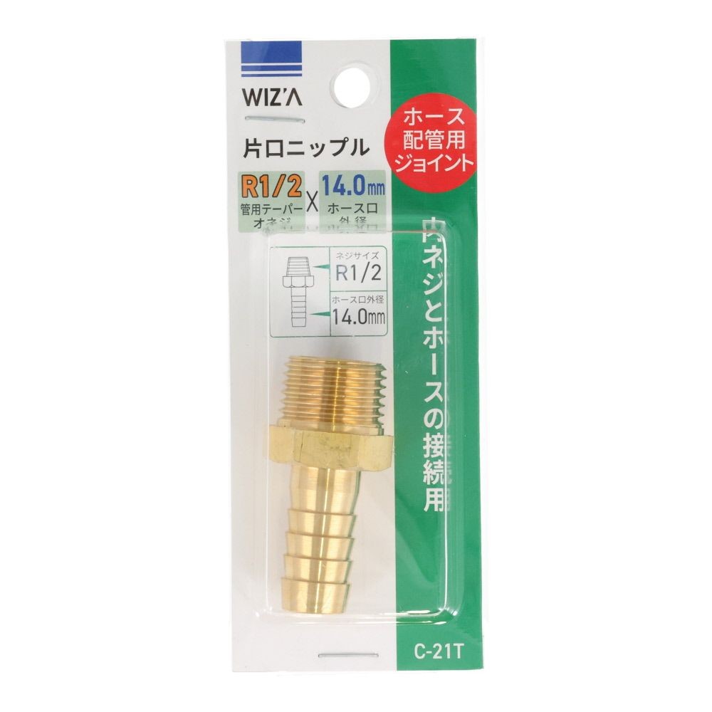 ウイザ WIZ'A　片口ニップル14．0Ｒ1／2　Ｃ21Ｔ, その他カラー１, その他サイズ１