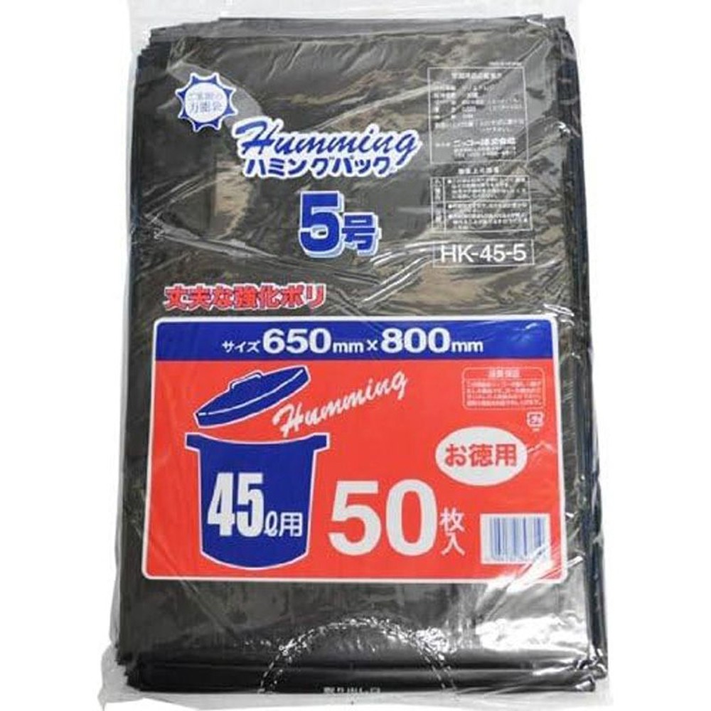 45Ｌ50枚黒ポリ袋, 黒, 45L