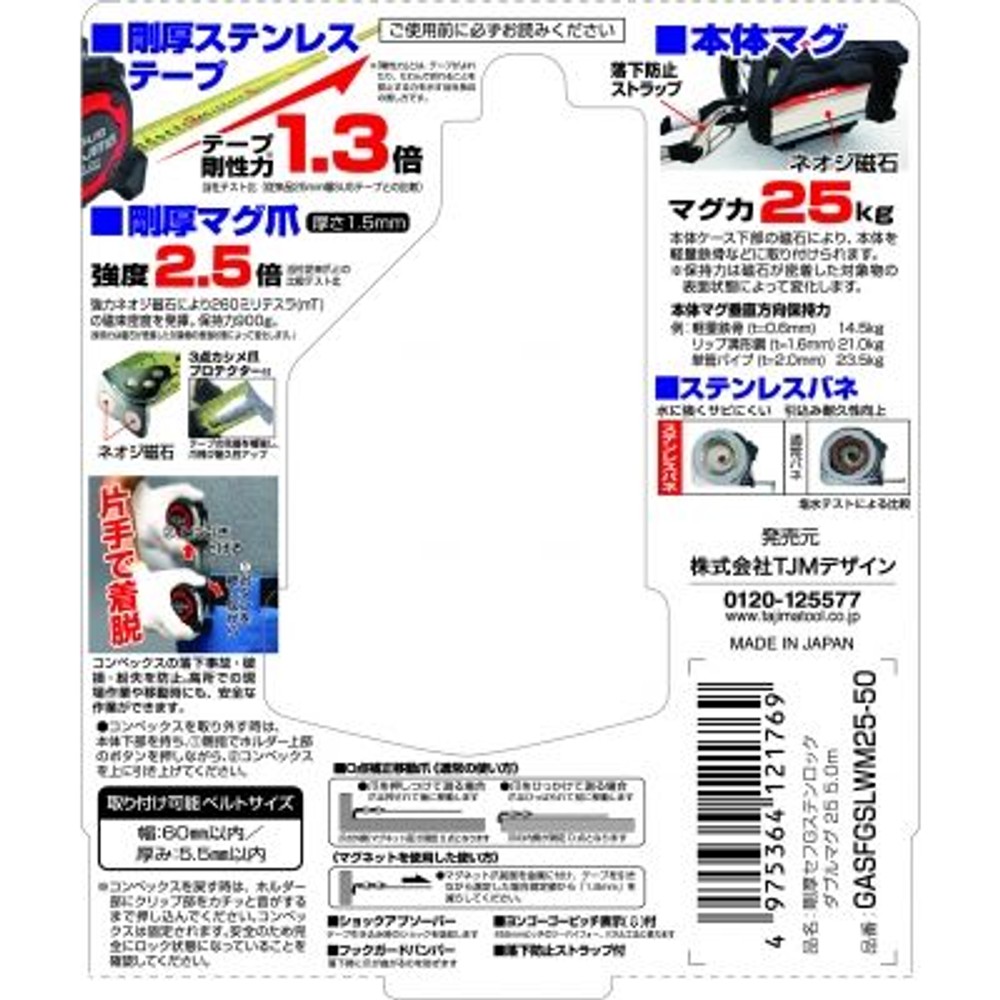 TAJIMA（タジマ）　剛厚Gステン 25mm幅5.0m セフダブルマグ GASFGSLWM25-50, ブラック, 5m