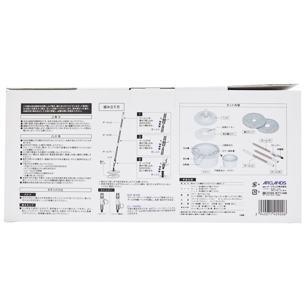 ウィザ WIZ'A　浄水タンク分離型マイクロファイバー回転モップ, 白, 浄水タンク分離型