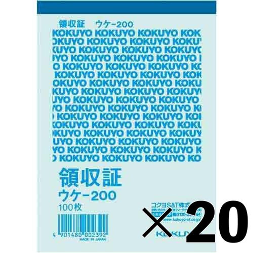 【20冊セット】コクヨ 簡易領収証B7タテ型ヨコ書・一色刷り100枚 ウケ-200【メーカー直送・代引不可】, 領収証, B7