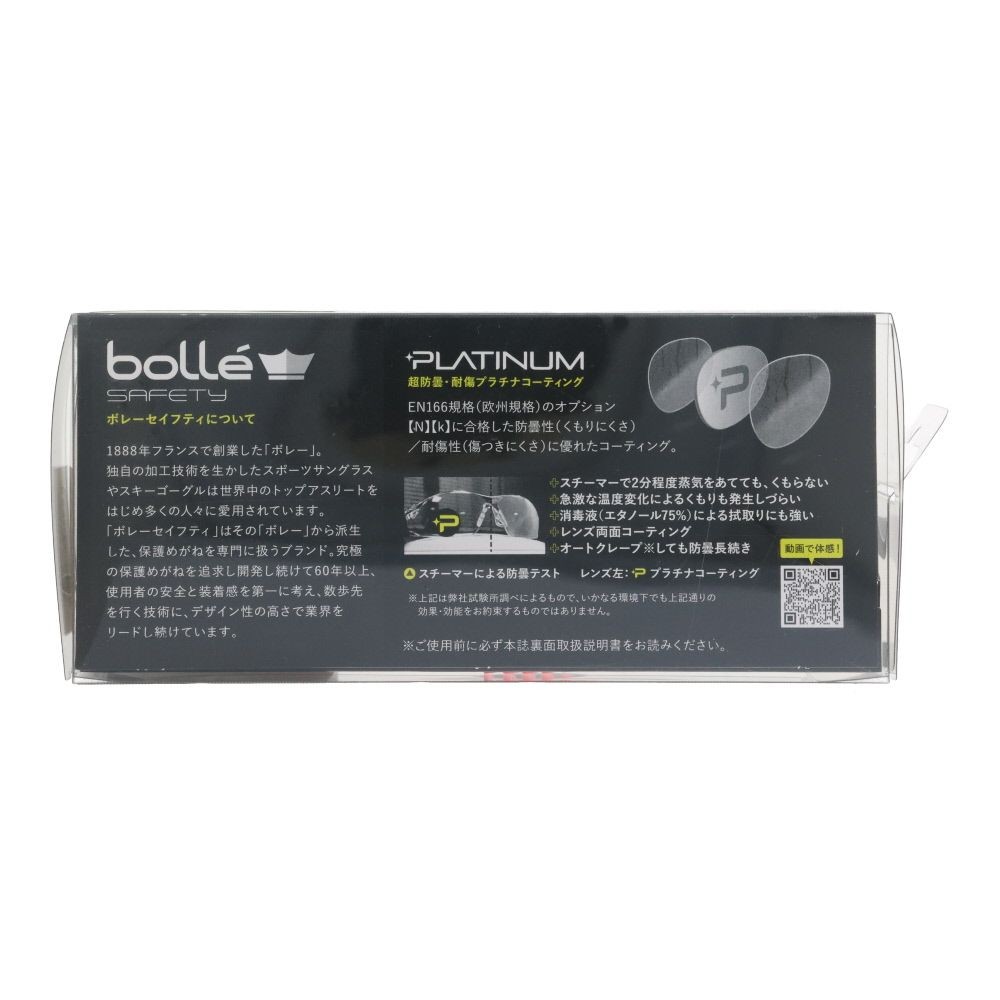 bolle SAFETY ラッシュプラス スモークレンズ HCブリスタパッケージ, スモーク, 1個入り