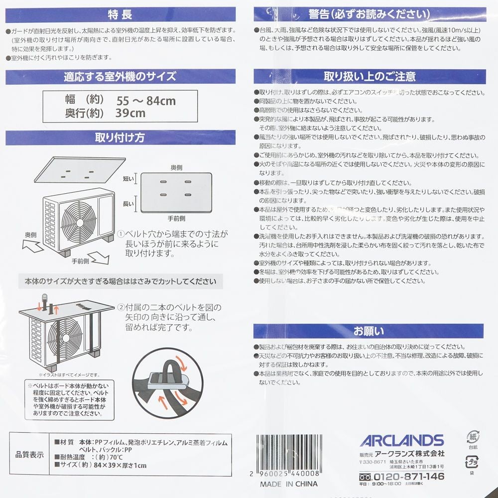 ウイザ　WIZ'A　エアコン室外機ガード木目柄, 木目, 84&times;39cm