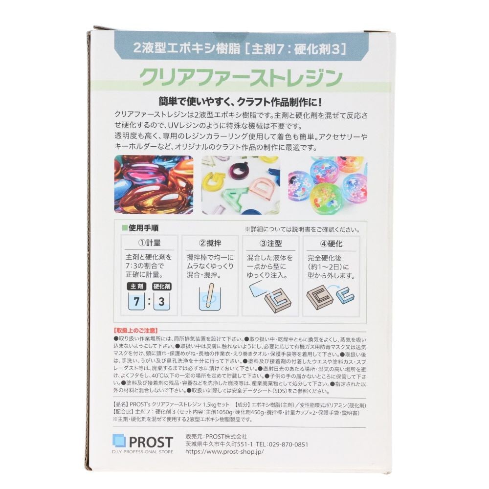 クリアファーストレジン　1.5KGセット, 透明, 1.5kgセット