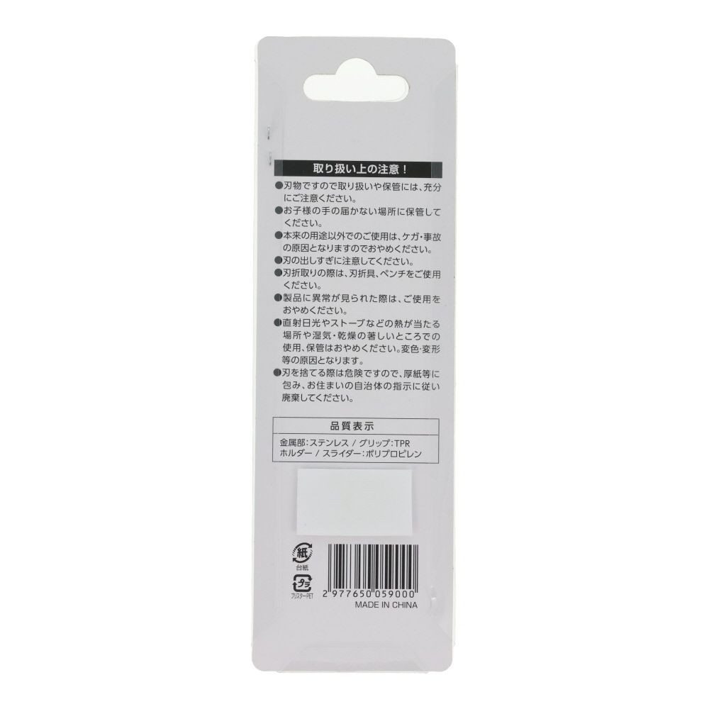 オートロックカッター　ホワイト, ホワイト(小), 小