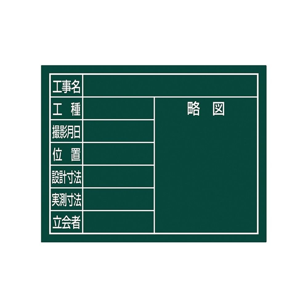 スチールボード「8項目」横11&times;14cmグリーン, グリーン, 11&times;14cm