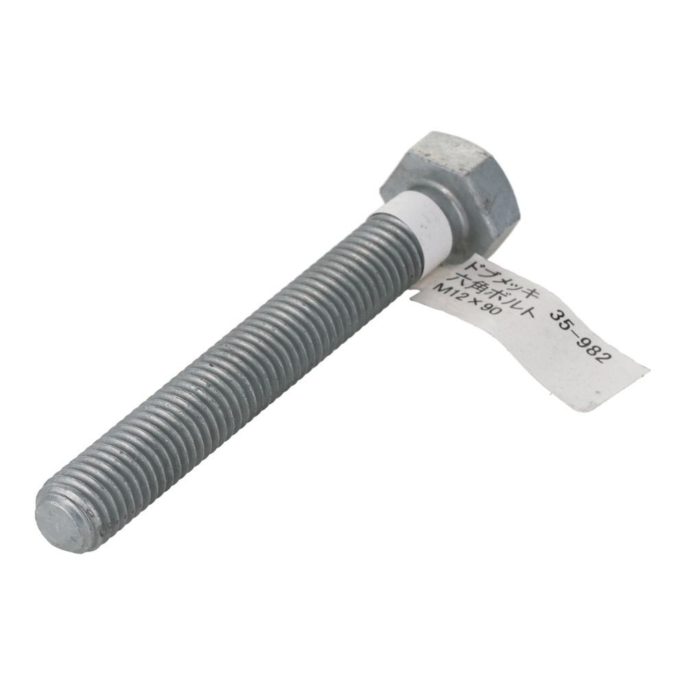 ドブめっき　六角ボルト　Ｍ１２&times;９０ｍｍ　バラＪＡＮ付, ボルト, M12&times;90