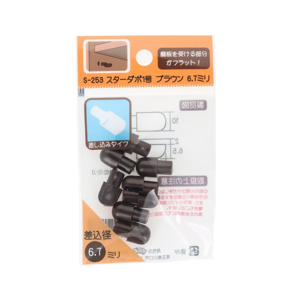 スターダボ１号　ブラウン　６．７ｍｍ　８個, ブラウン, 8個入り