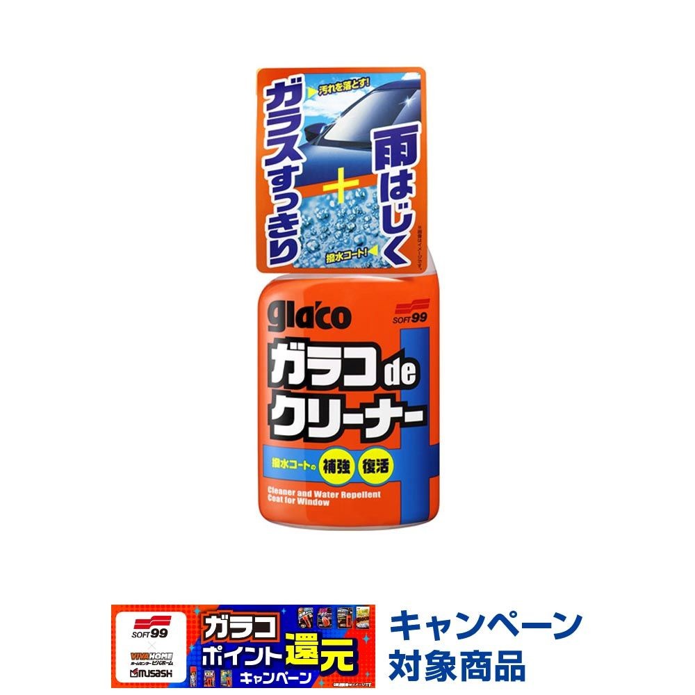 ガラコＤＥクリーナー4111, ガラスクリーナー, 400ml