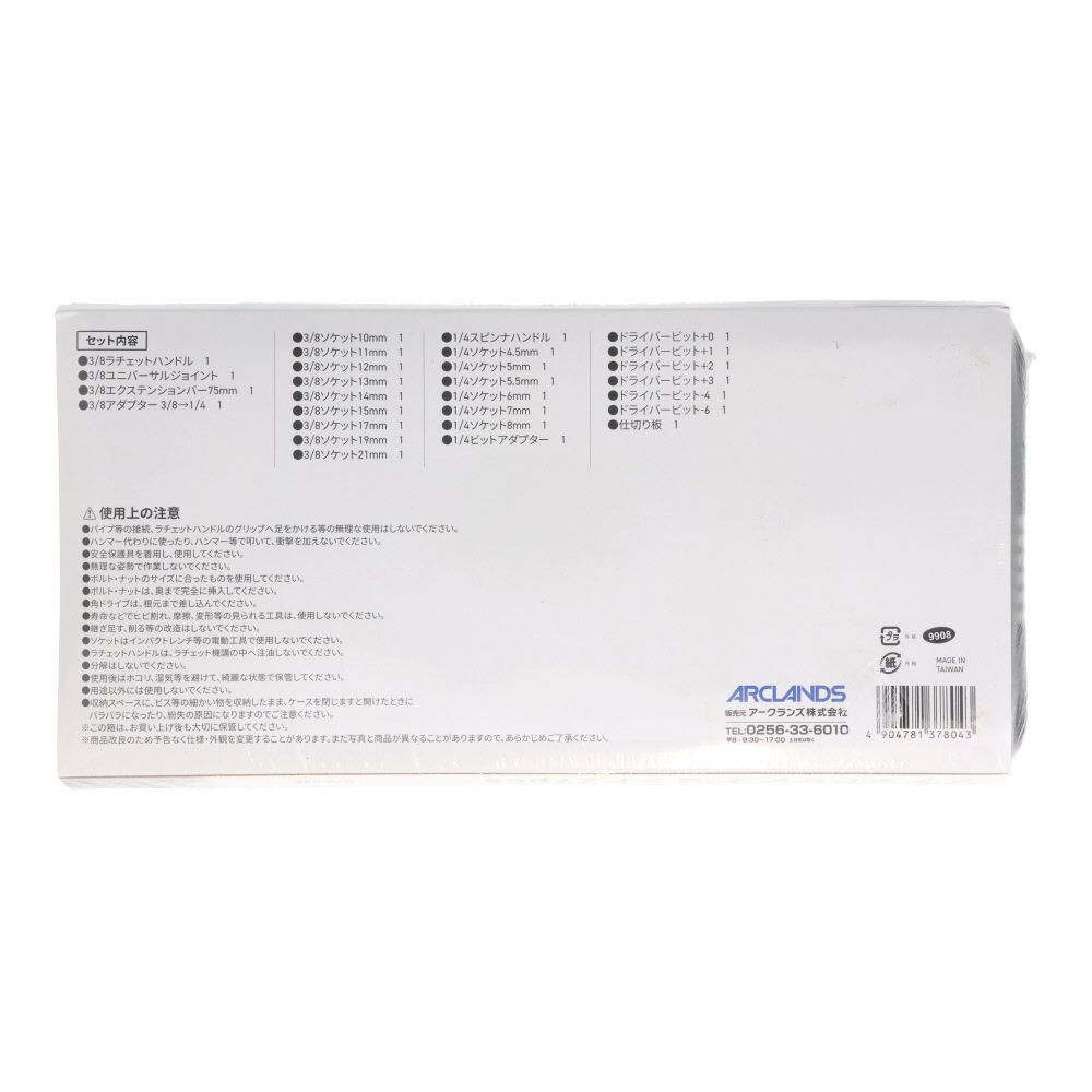 ウイザ WIZ'A　ソケットレンチセット　ＧＴＳー０２７, グレー, 27pcs