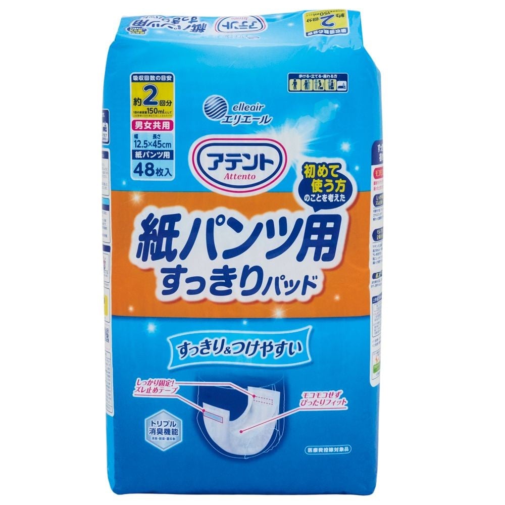 アテント　紙パンツ用すっきりパッド　２回吸収　４８枚, 紙パンツ用パッド, 48枚