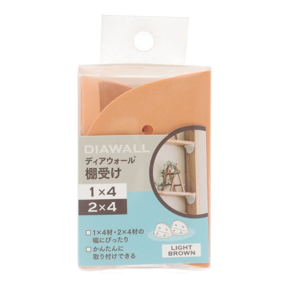 ＷＡＫＡＩ　ディアウォール　１&times;４・２&times;４材用　棚受け, ライトブラウン, 1&times;4・2&times;4材用