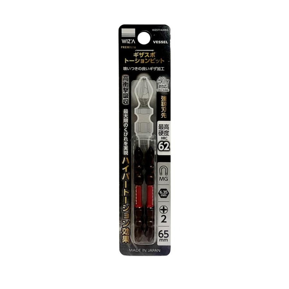 WIZ'A ウィザ ギザスボトーションビット +2&times;&phi;3.8&times;65mm 2本入 WZST142065, 両頭トーションビット, 2本入り