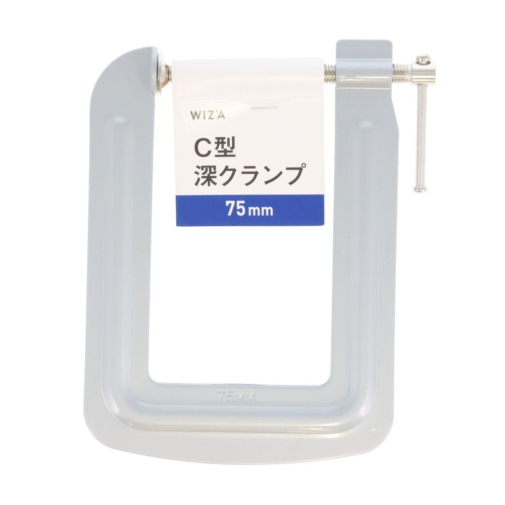 ウイザ WIZ'A 　Ｃ型深クランプ７５ｍｍ, グレー, 口開75mm
