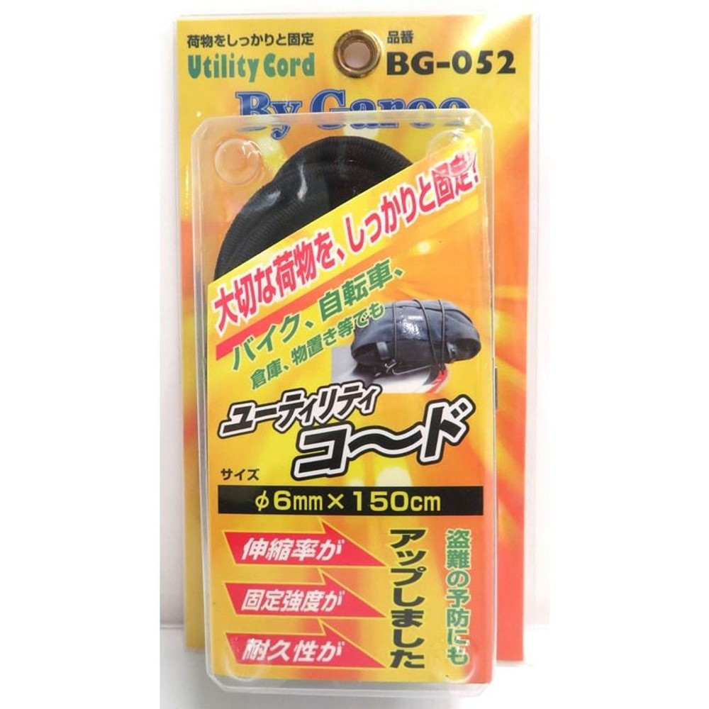 ユニカー　ユーティリティーコード　ＢＧ052, その他カラー１, その他サイズ１