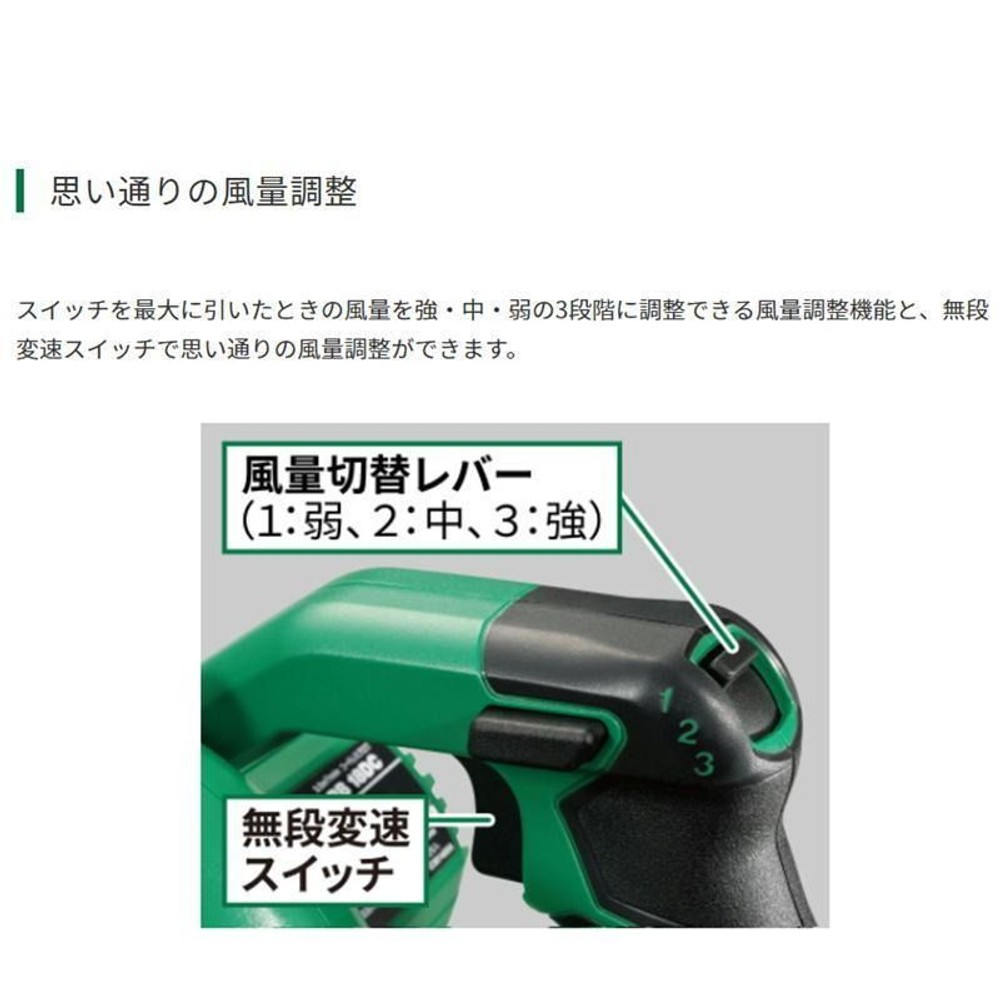 【数量限定・店頭陳列品】ハイコーキ コードレスブロワ RB18DC（NN） 本体のみ, グリーン, 本体のみ