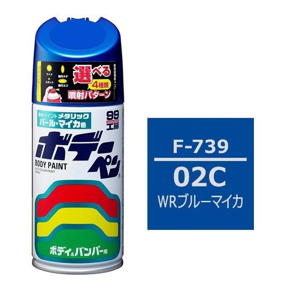 ボデーペン F-739 スバル・02C・WRブルーマイカ, WRブルーマイカ, 300ml