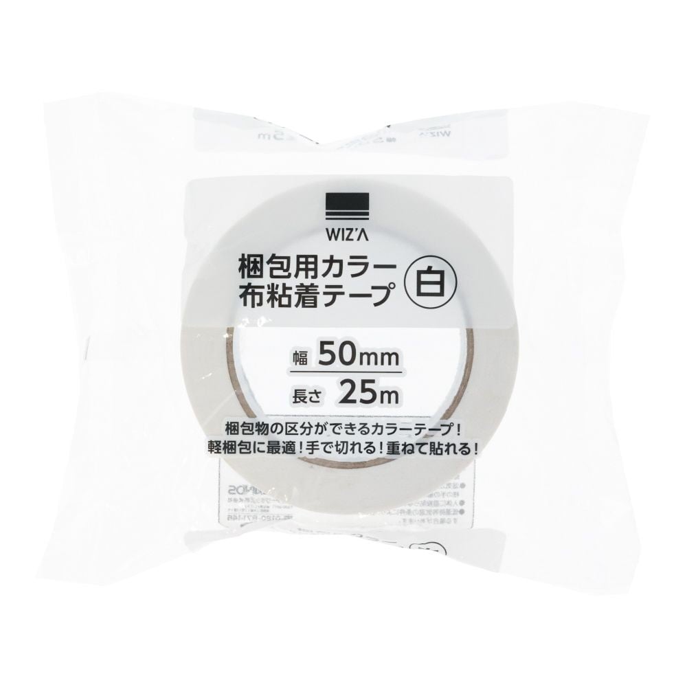 WIZ'A ウィザ　梱包用カラー布テープ白（約）幅50mm&times;長さ25m, 白, 50mm&times;25m