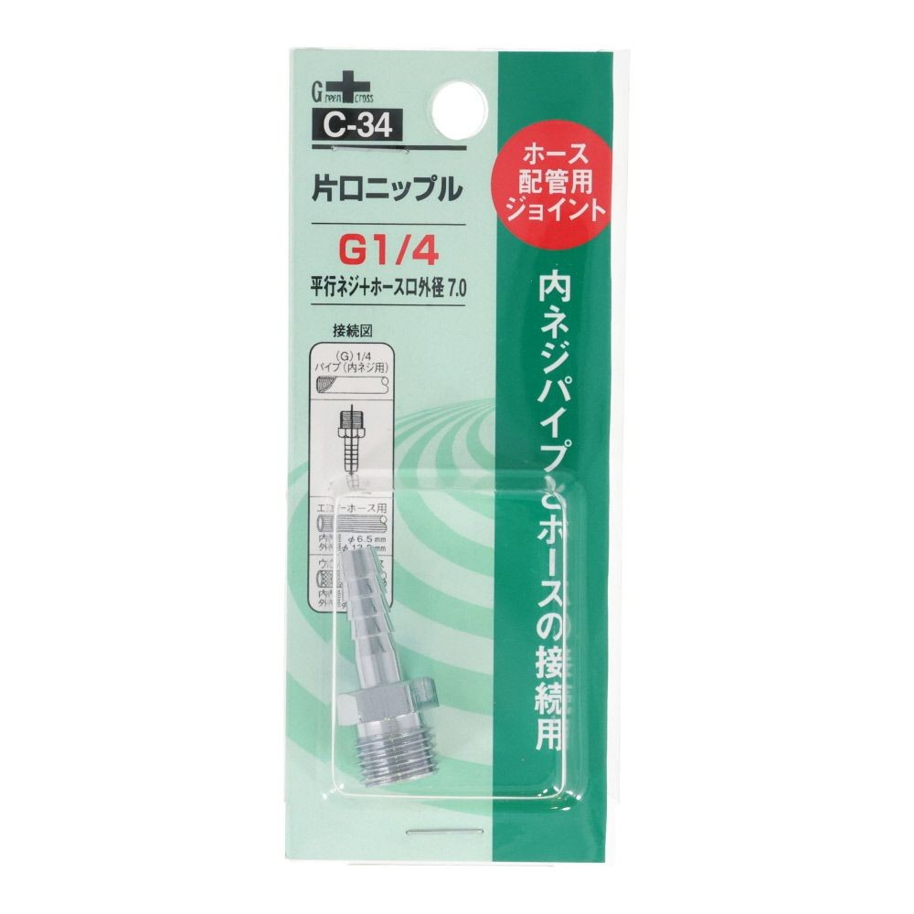 ＧＣ　片口ニップル１／４&times;７ｍｍ　Ｃー３４, シルバー, G1/4