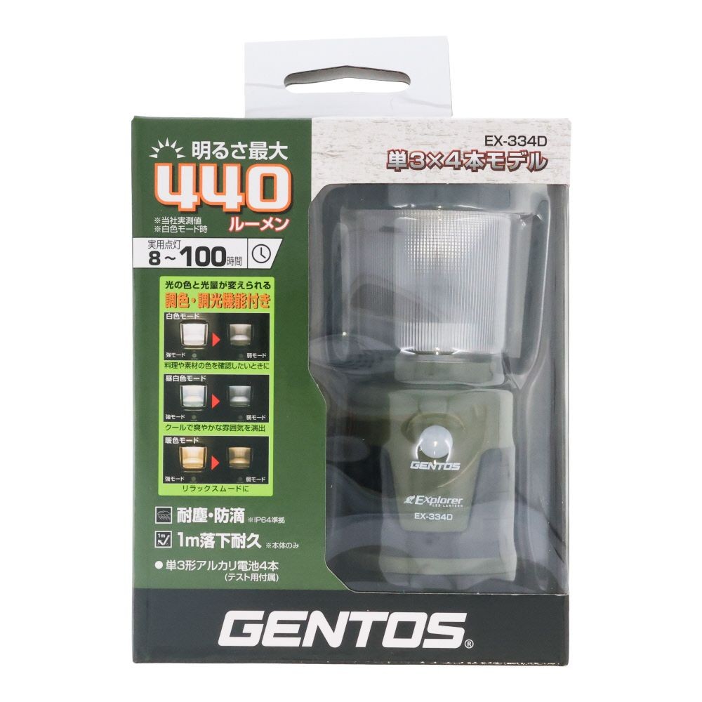 ＧＥＮＴＯＳ　調光調色型ＬＥＤコンパクトランタン　エクスプローラー, カーキ, 440lm