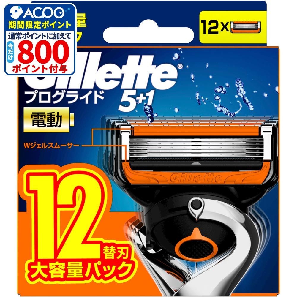 ジレット　プログライド電動タイプ　替刃　１２個, 替刃, 12個入