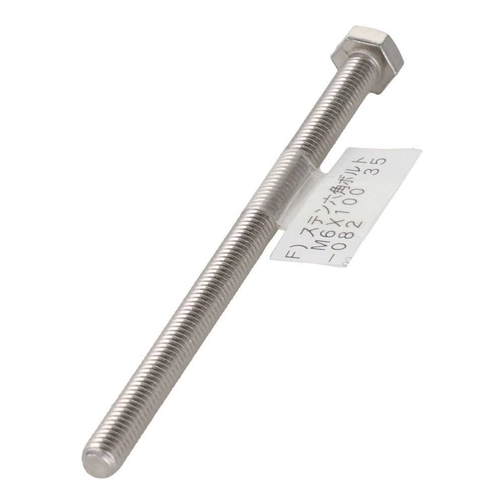 ステンレス　六角ボルト　Ｍ６&times;１００, 六角ボルト, M6&times;100mm