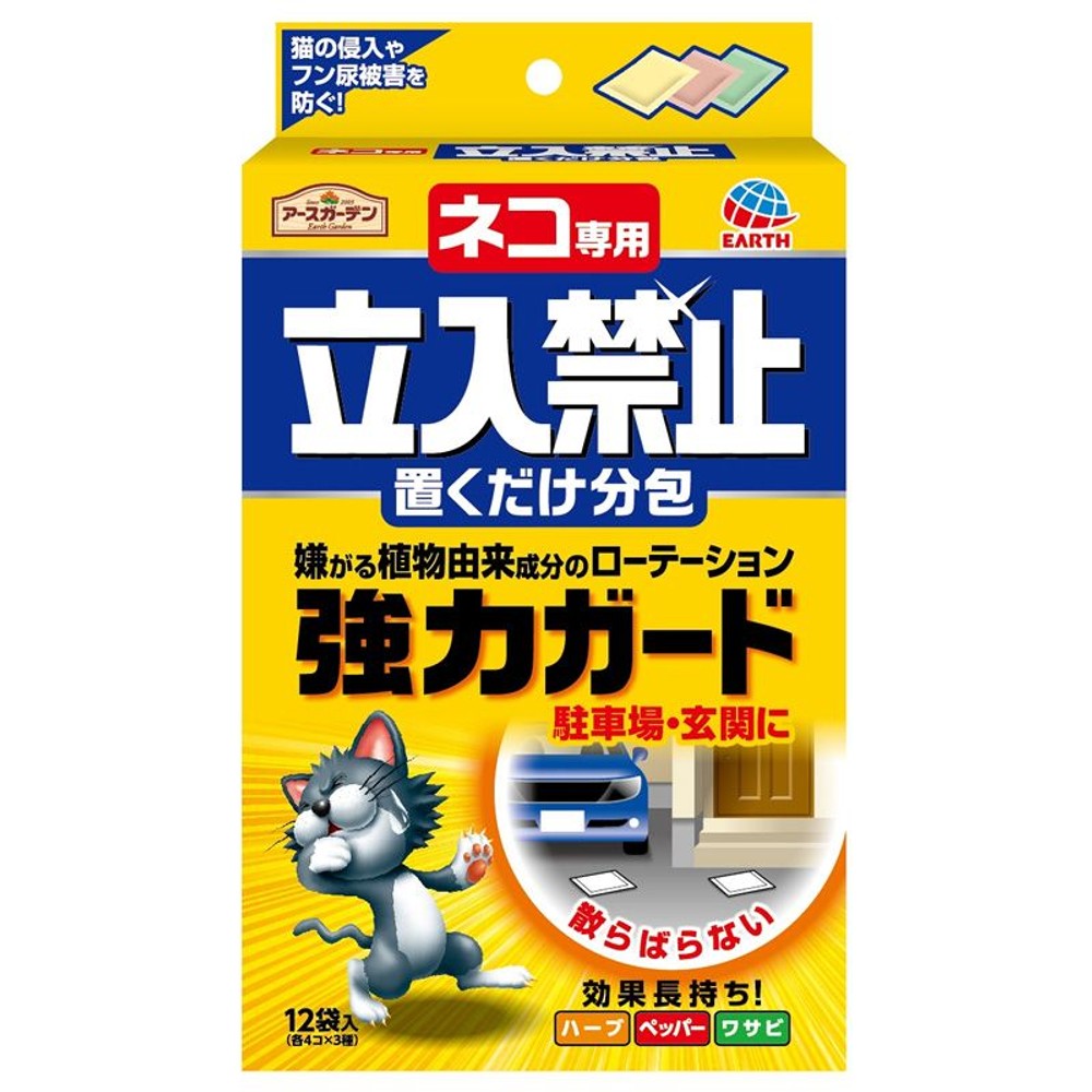 アースガーデン　ネコ専用立入禁止置くだけ分包, その他カラー１, その他サイズ１