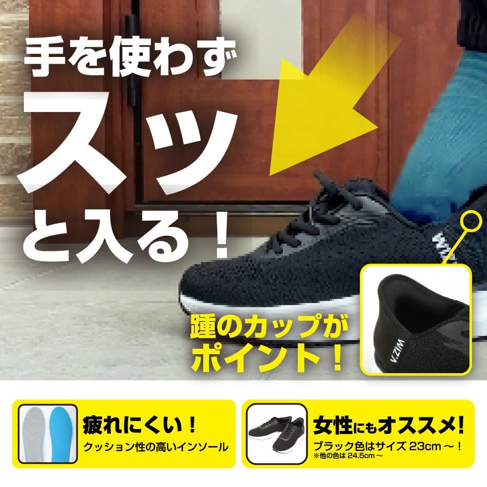 ウィザ WIZ'A 立ったまま履けるシューズ　グレー, グレー, 24.5cm