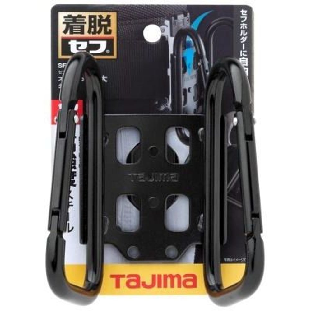 TAJIMA　セフ工具ホルダースチール カラビナ大 ダブル　SFKHI-CLW, ブラック, カラビナ大　ダブル