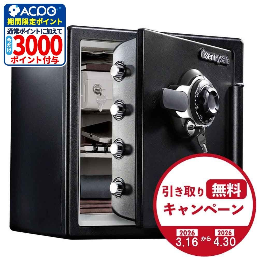【廃棄料無料・開梱・設置費込】セントリー耐火・耐水金庫  JFW123DE ダイヤル式 1時間耐火 33.6L【メーカー直送・代引不可】, ブラック, 33.6L