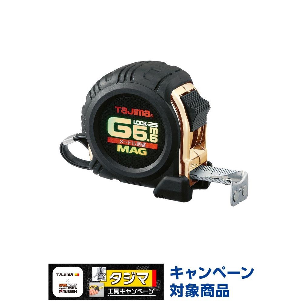 TAJIMA（タジマ）　Gロック 25mm幅5.5m マグ　GLM25-55BL, ブラック, 5.5m