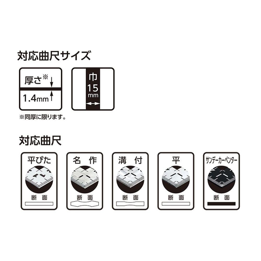曲尺用ストッパー 15mm巾用, 黒, 15mm