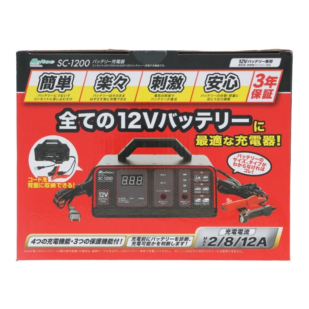 大自　スーパーバッテリーチャージャー　ＳＣー1200, ブラック, 12V用