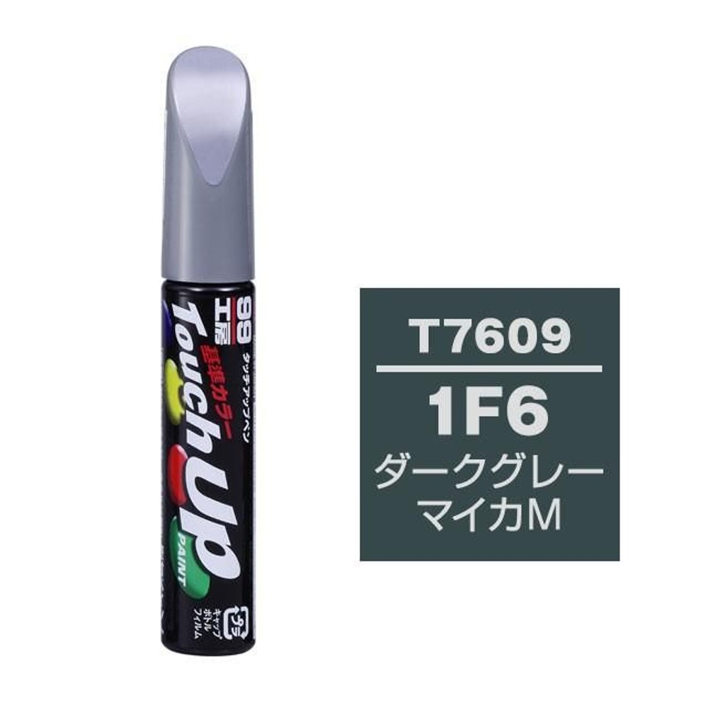 タッチアップペン T7609 トヨタ／レクサス・1F6・ダークグレーマイカM, ダークグレーマイカM, 12ml