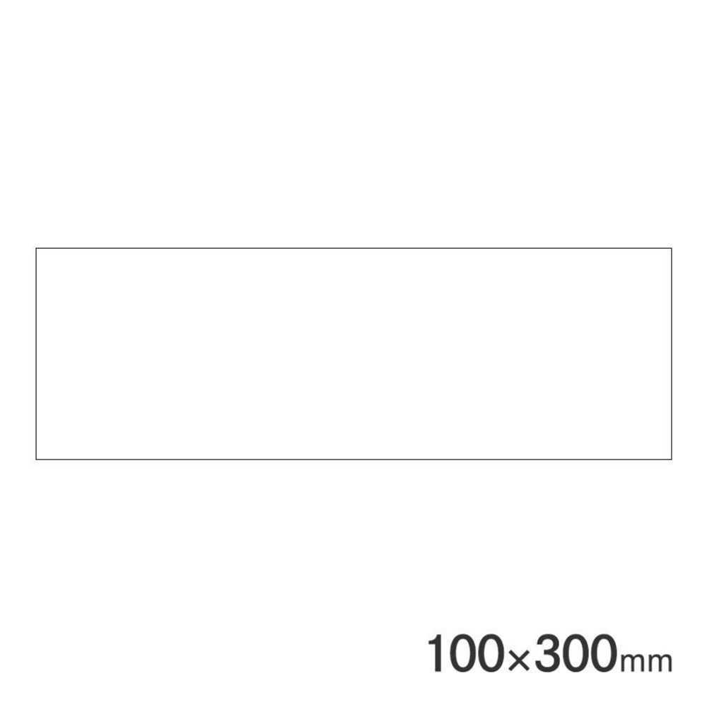 サインプレート 無地 100&times;300mm P3010-0, 無地, 100&times;300mm