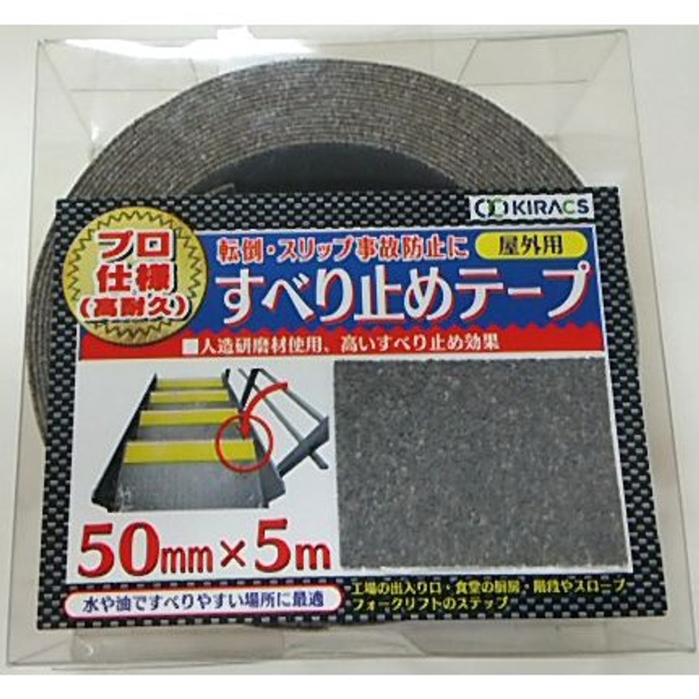 屋外用すべり止めテープ（高耐久）, 黄, -