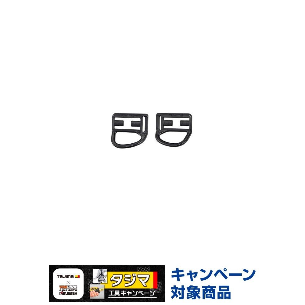 TAJIMA（タジマ）　ハーネス用フックハンガー　ADFH-HN, ブラック, ハーネス用