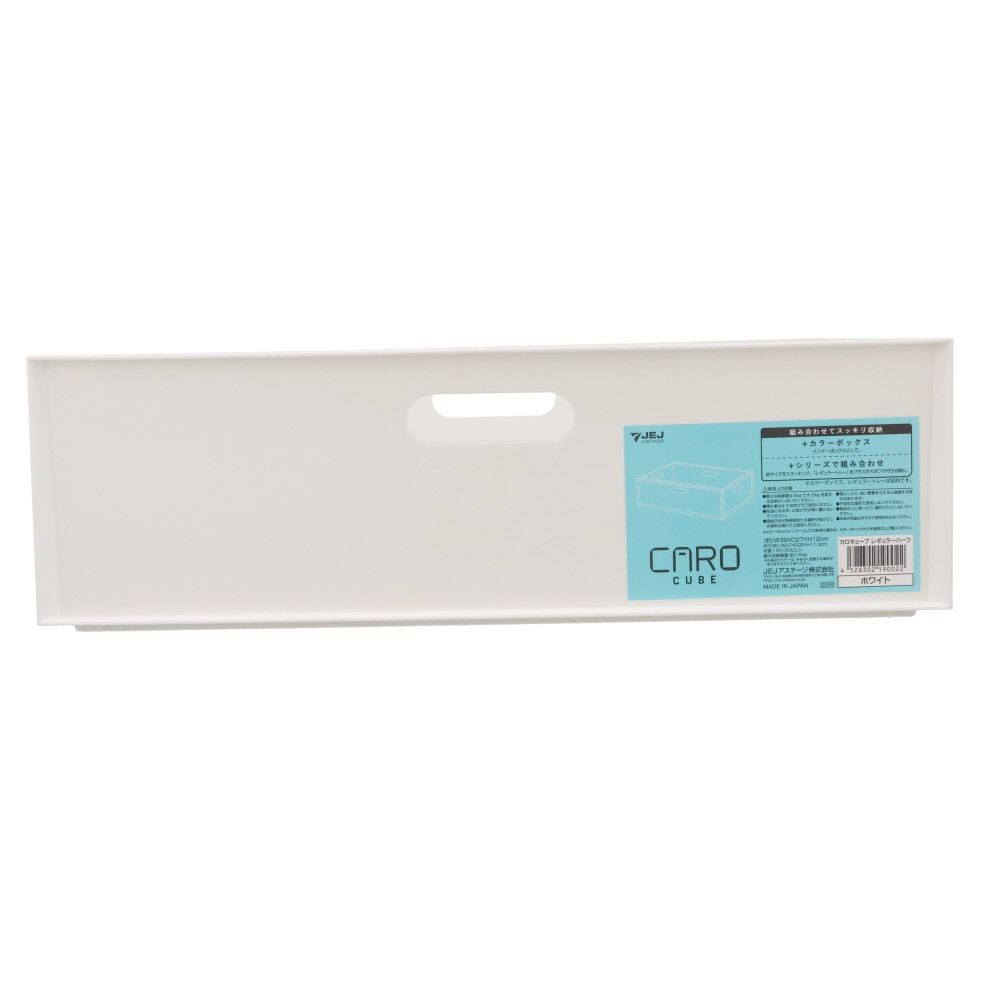 カロキューブ  レギュラー ハーフ, ホワイト, レギュラーハーフ