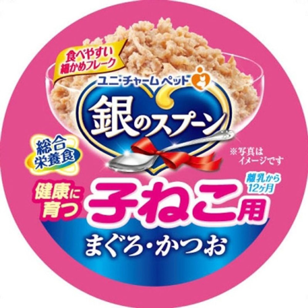 銀のスプーン缶　健康に育つ子ねこ用　まぐろ・かつお　70ｇ, まぐろかつお, 70g