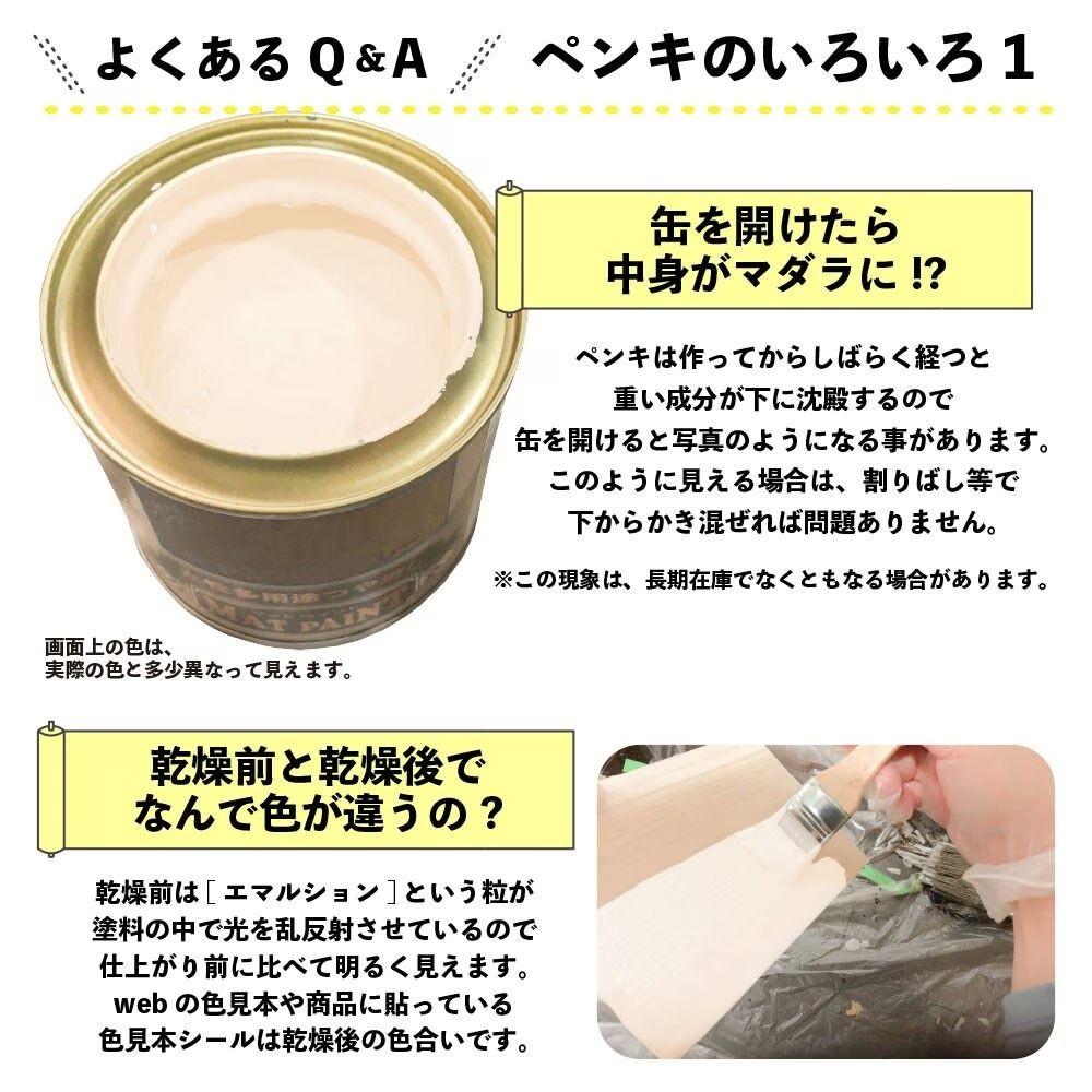 カンペハピオ　マットペイント　リネンホワイト　０.２Ｌ, リネンホワイト, 0.2L